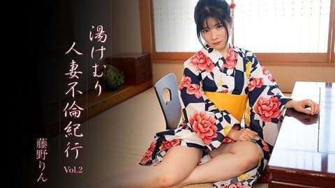 火辣已婚女性外遇之旅 第二卷 - 藤野铃 HEYZO-3638