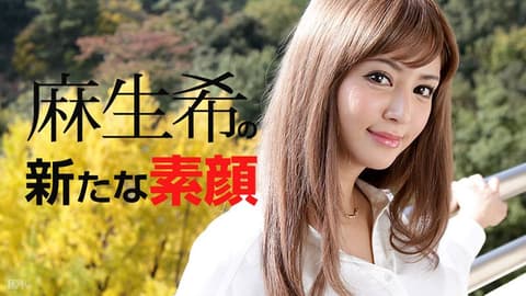麻生希的崭新脸孔 caribbeancom_081817-482