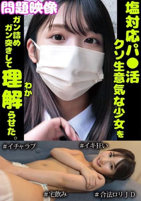 问题映像冷淡态度P活超生意气少女被勐烈抽插理解。＃亲密爱＃疯狂高潮＃合法萝莉女大学生 ORECS-272