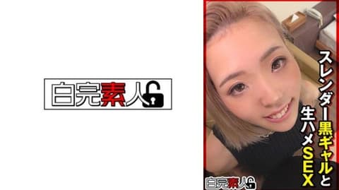 与纤细黑辣妹的无套抽插性爱 494SIKA-443