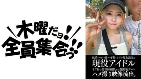 从未有过男朋友且仍是处女的现役偶像,在休息日与理髮师男友在游乐园约会的影片被洩露。 EINAV-011