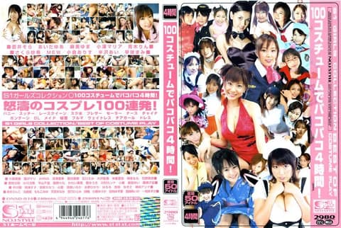 4小时内100套服装！ ONSD-034