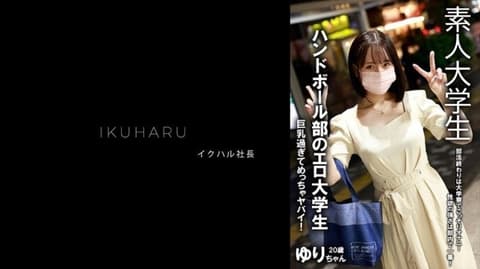 秘密帐户女孩 女生宿舍大学生 百合 20岁 IKHR-015